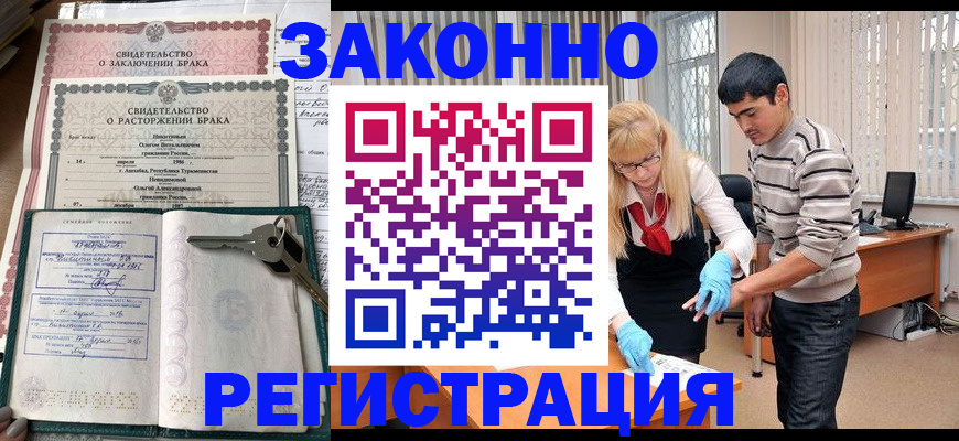 прописка гарантия в Элисте
