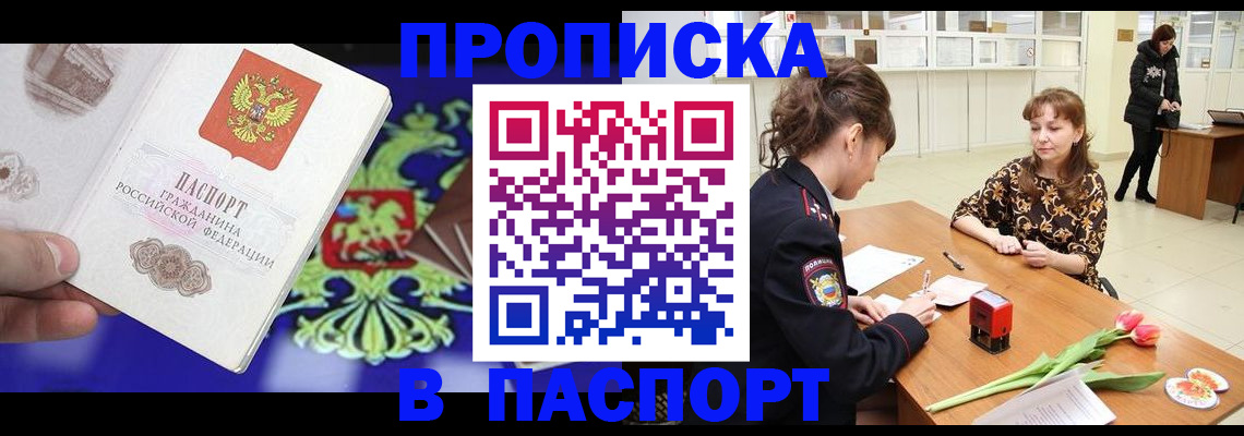 временная регистрация собственник в Элисте
