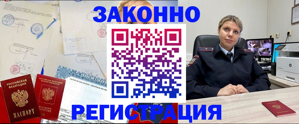 временная регистрация 2025 в Элисте