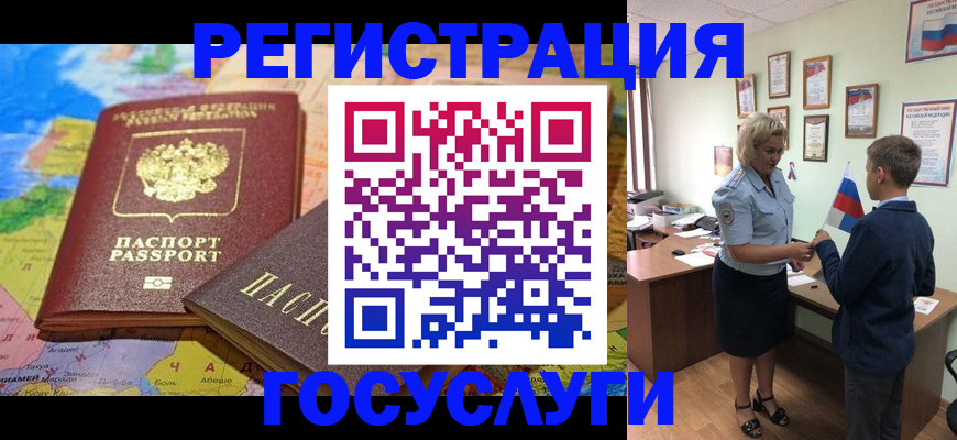 прописка законно в Элисте