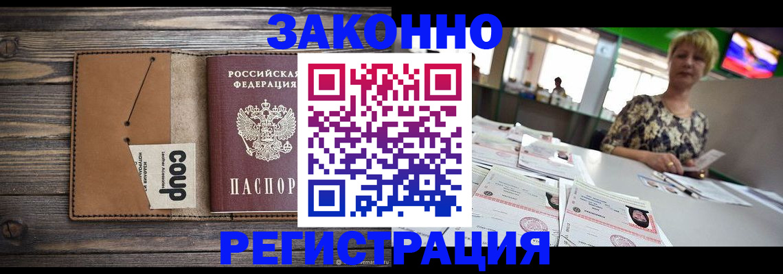 где прописаться в Элисте